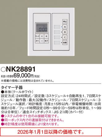 NK28891