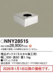 NNY28515