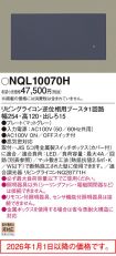 NQL10070H