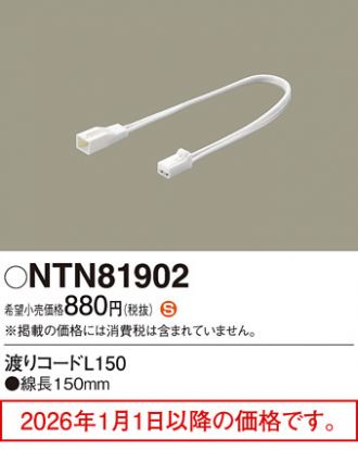 NTN81902