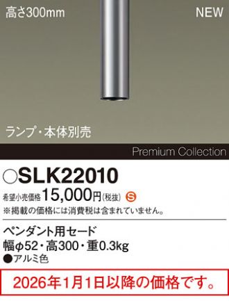 SLK22010