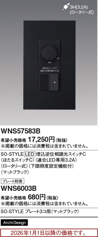 WNS57583B