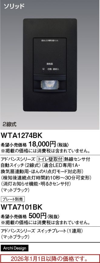 WTA1274BK