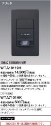 WTA18119H