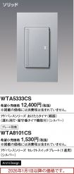 WTA5333CS