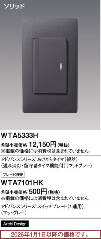WTA5333H