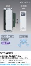 WTC56219W