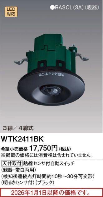 WTK2411BK