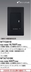 WTY2201B
