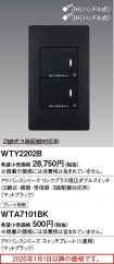 WTY2202B