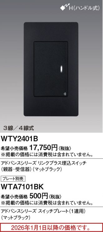 WTY2401B