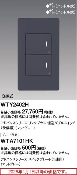 WTY2402H