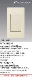 WTY24173F