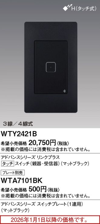 WTY2421B