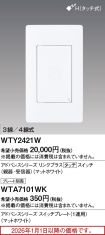 WTY2421W
