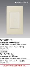 WTY5901FK