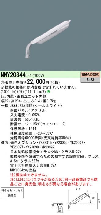 最大56％オフ！ パナソニック YK22815 電力柱用取付バンド leyendadelparamo.es