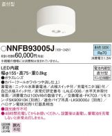 非常・誘導・防犯灯 照明器具・換気扇他、電設資材販売のあかり通販