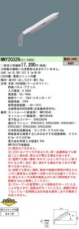 非常・誘導・防犯灯 照明器具・換気扇他、電設資材販売のあかり通販