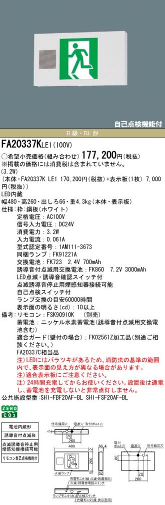FA20337KLE1-FK20305