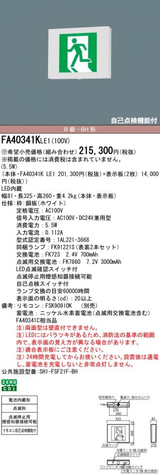 FA40341KLE1-FK20308x2