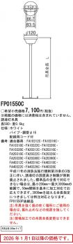 FP01550C