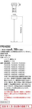 FP01625C