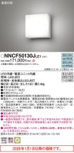 NNCF50130...