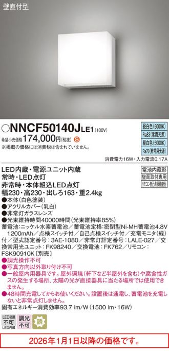 NNCF50140JLE1
