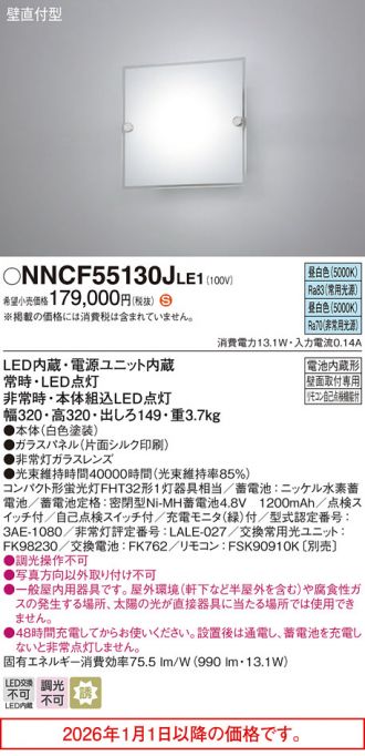 NNCF55130JLE1