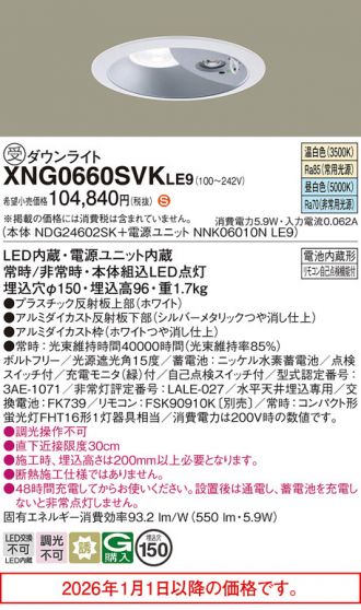 XNG0660SVKLE9