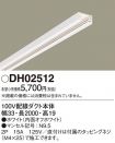 DH02512
