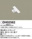 DH02562