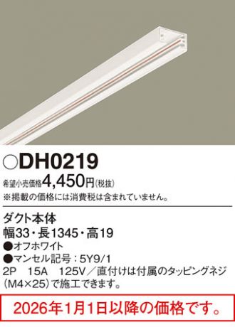 DH0219