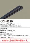 DH0229