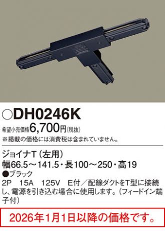 DH0246K