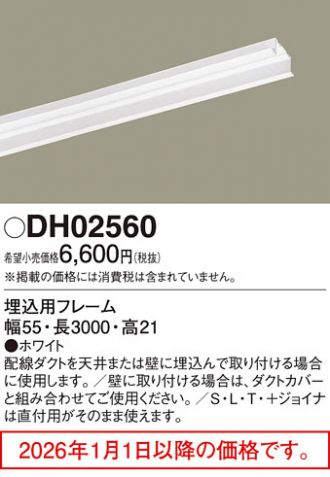 DH02560