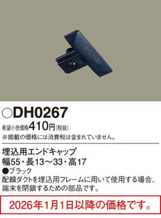 DH0267