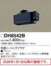 DH8542B