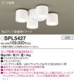 SPL5427