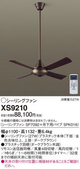 Panasonic(パナソニック) シーリングファン 照明器具・換気扇他、電設資材販売のあかり通販 ～ 商品一覧 3ページ目