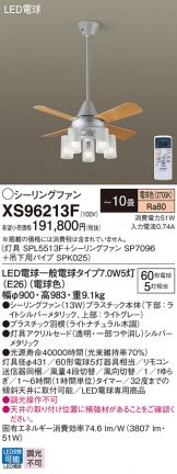 Panasonic(パナソニック) シーリングファン(LED) 照明器具・換気扇他