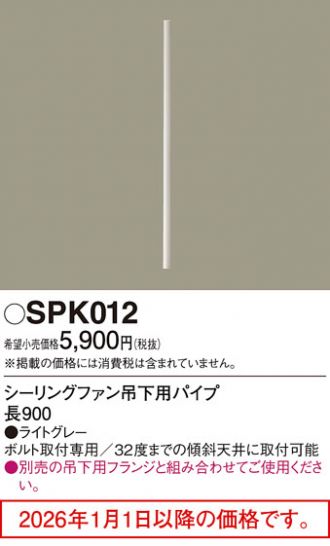 SPK012