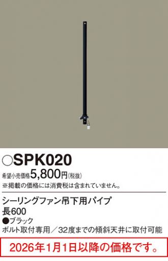 SPK020