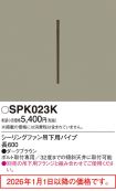 SPK023K