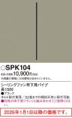 SPK104
