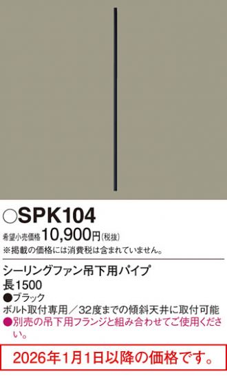 SPK104