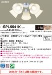 SPL5541K