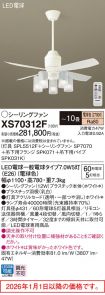 XS70312F