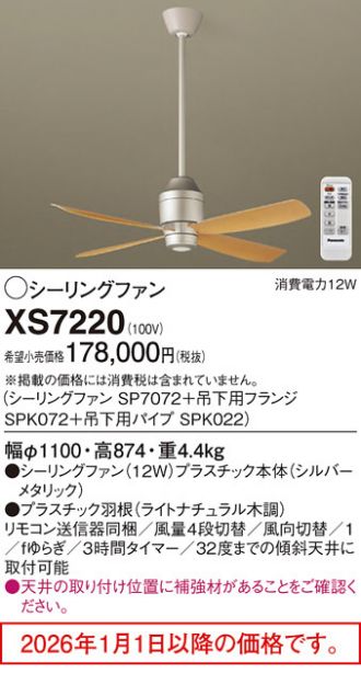 XS7220